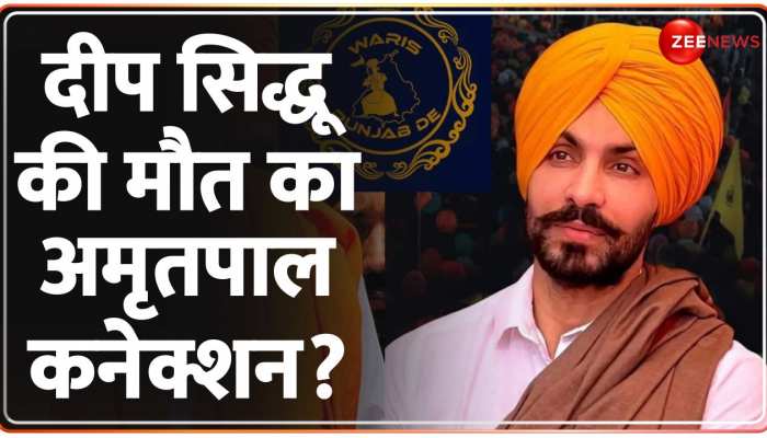 Baat Pate Ki: देश विरोधी काम के लिए Amritpal ने इस्तेमाल किया दीप सिद्धू का नाम