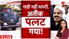 Deshhit:  यूपी में आते ही माफिया की बढ़ी बेचैनी, अब क्राइम कुंडली खुलने वाली है!