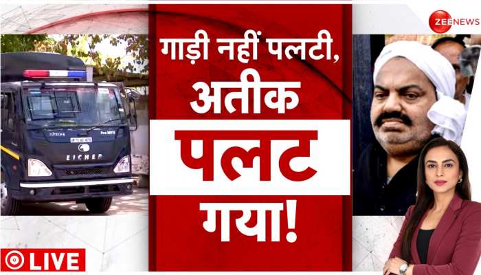 Deshhit: यूपी में आते ही माफिया की बढ़ी बेचैनी, अब अतीक की क्राइम कुंडली खुलने वाली है!
