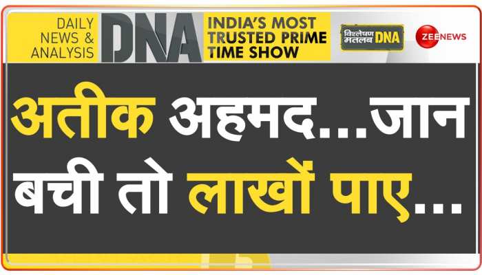 DNA: अहमदाबाद टू प्रयागराज....अतीक का 'सफर'