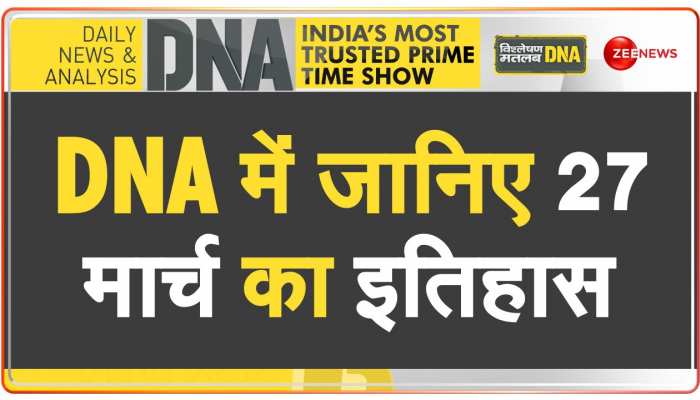 DNA: जब 1898 में AMU के संस्थापक सर सैयद अहमद खान का निधन हुआ था