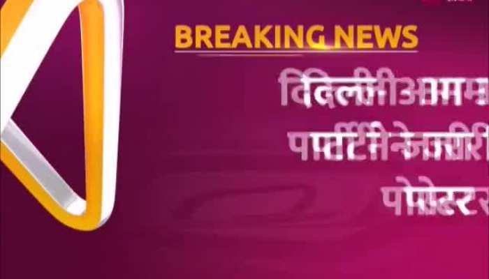 AAP ने 11 भाषाओं में जारी किया 'मोदी हटाओ देश बचाओ' पोस्टर