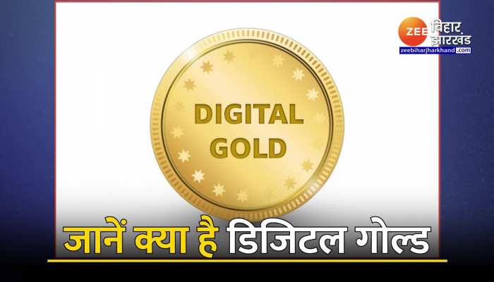 Digital Gold:जानें क्या है डिजिटल गोल्ड