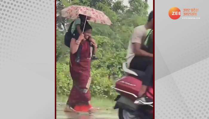 बारिश में मां की बेपनाह मोहब्बत आंखों में आंसू ला देगी, वायरल हो रहा वीडियो
