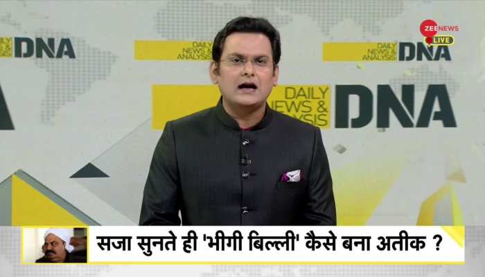 DNA: सजा सुनते ही 'भीगी बिल्ली' कैसे बना अतीक ?