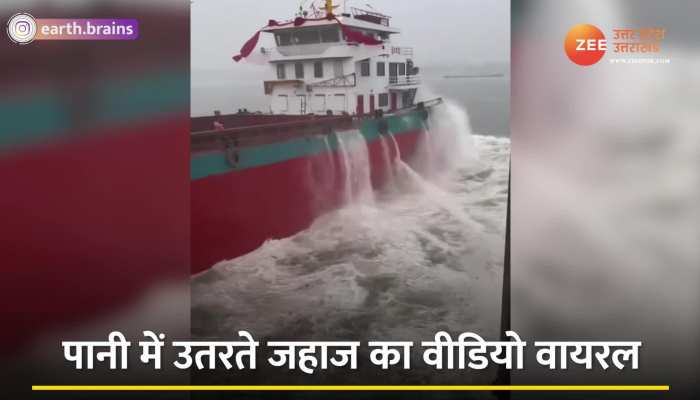पानी में जहाज ने लगाई 'छलांग', देखें फिर क्या हुआ? Watch Video