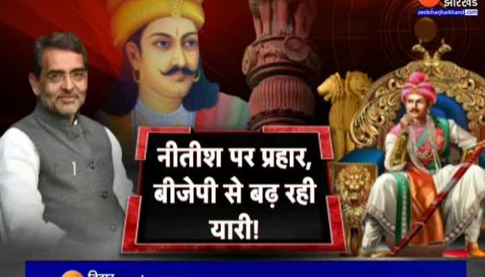 उपेंद्र कुशवाहा 'लव-कुश' का बनेंगे विकल्प!