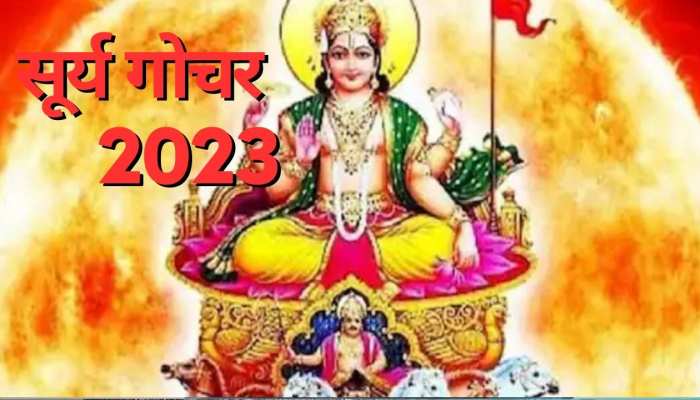 सूर्य देव 14 अप्रैल को करने जा रहे गोचर, इन 4 राशियों पर होगी दौलत की बारिश