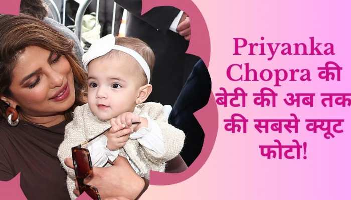 Priyanka Chopra ने शेयर की बेटी के साथ नई फोटो, मां संग मेकअप करती दिखीं Malti!