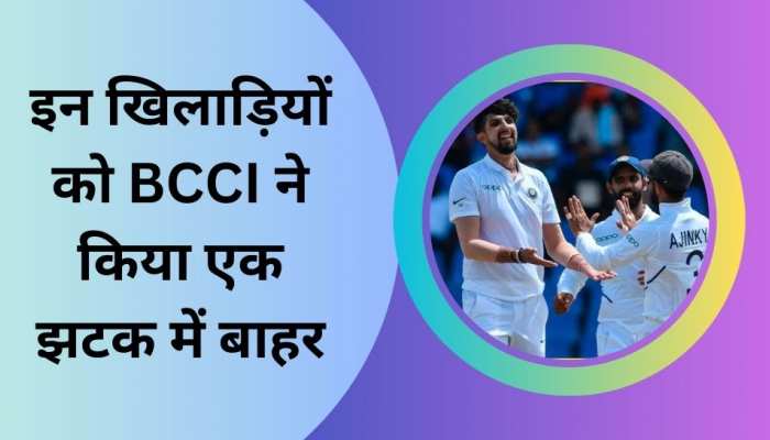 BCCI ने अचानक दे दिया 7 खिलाड़ियों को करारा झटका, अब करियर पर मंडरा रहे संकट के बादल!
