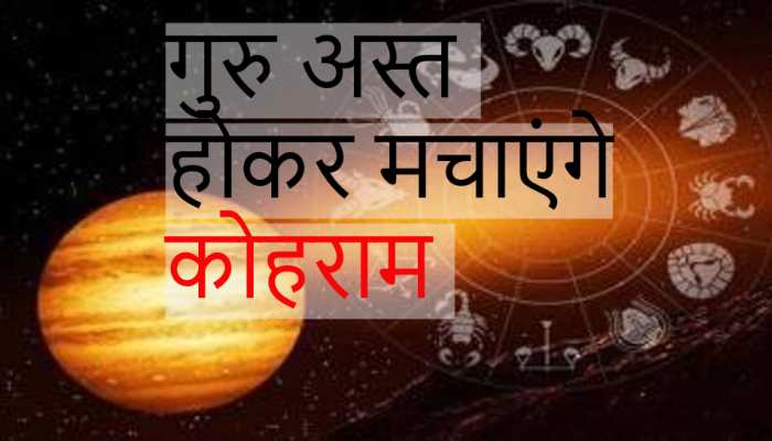 सावधान! इन 5 राशि के लोगों के जीवन में 1 माह मचेगा हड़कंप, चौंकाने वाली है वजह!