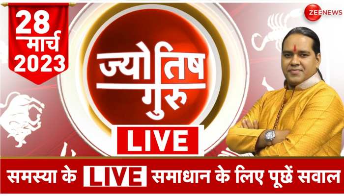 Jyotish Guru Show: Acharya Shiromani Sachin से जानिए अपनी समस्या का समाधान | 28th March 2023 | Astro