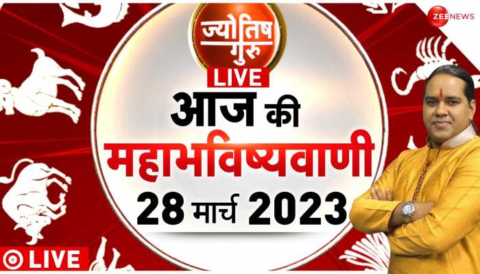 Jyotish Guru Show: जानिए कैसा रहेगा आज आपका दिन | 28th March 2023| Astrology Today |Shiromani Sachin