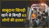 Food Poisoning  News: साबूदाना खिचड़ी खाना पड़ा भारी, 65 लोग फूड पॉइजनिंग के शिकार