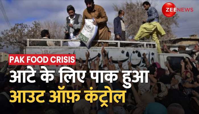 Pakistan Wheat Crisis: Peshawar से हैरान करने वाली तस्वीर, सस्ते आटे को लेकर मारामारी |Food Shortage