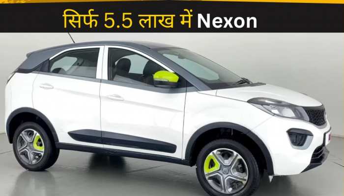 Tata Nexon बस ₹5.5 लाख में मिल रही, बिना रोड टैक्स दिए लाएं घर, तुरंत मिलेगी डिलीवरी