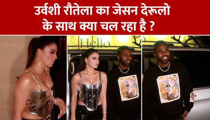 Urvashi Rautela with Jason Derulo: अमेरिकन सिंगर जेसन देरूलो संग स्पॉट हुईं उर्वशी रौतेला, क्या ऋषभ के साथ चैप्टर क्लोज