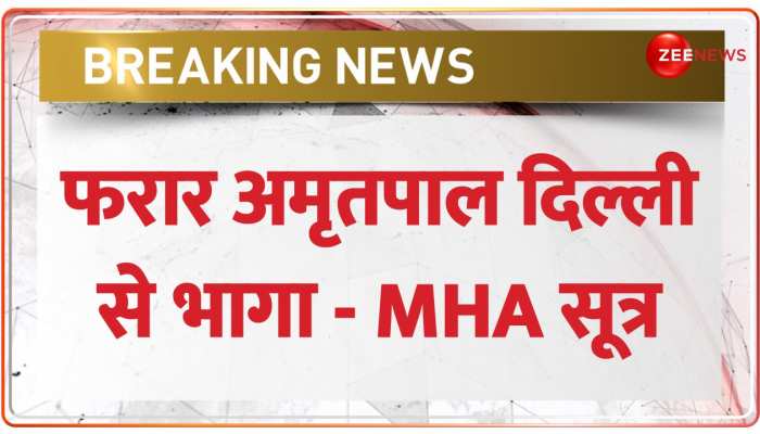 Amritpal Singh News: ISBT की CCTV Video में बड़ा खुलासा, दिल्ली से भागा था अमृतपाल- MHA सूत्र