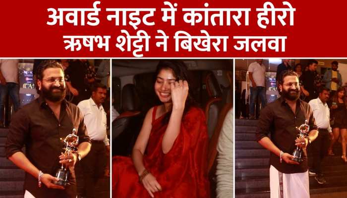 अवार्ड नाइट में दिखा कांतारा फेम हीरो Rishab Shetty का जलवा, साई पल्लवी ने अपनी मुस्कुराहट से फैंस को बनाया दिवाना , देखें वीडियो