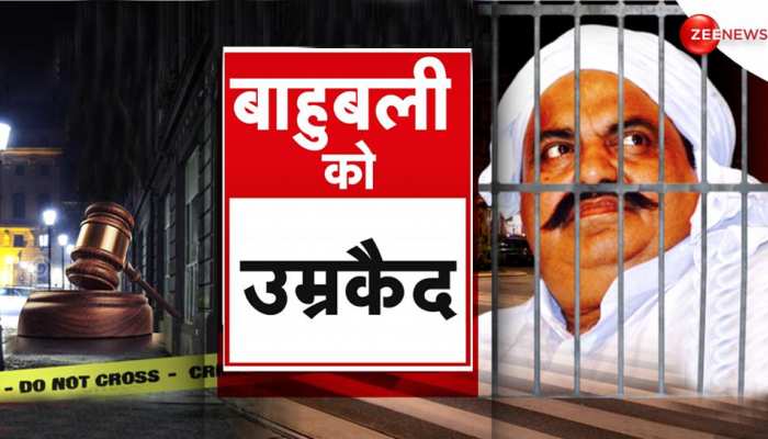 उमेश पाल अपहरण केस में अतीक अहमद को उम्रकैद, 2 अन्य दोषियों को भी आजीवन कारावास