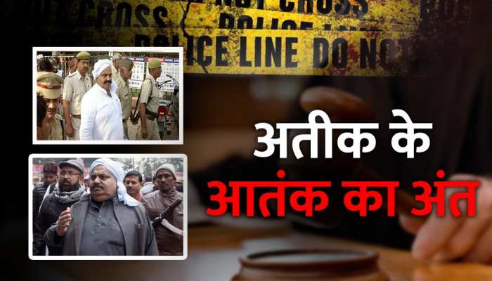 Atique Ahmed Update: खत्म हुआ अतीक अहमद का आतंक, उमेश पाल अपहरण केस में उम्र कैद की सजा