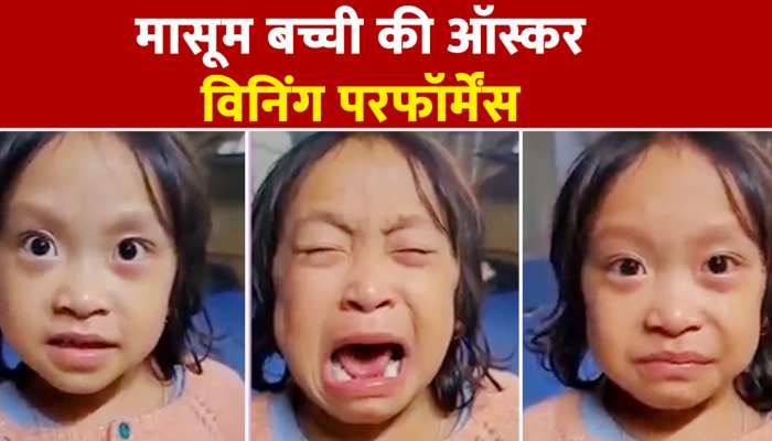 ड्रामेबाज लड़की की मजेदार नौटंकी का वीडियो हुआ वायरल, Watch Video