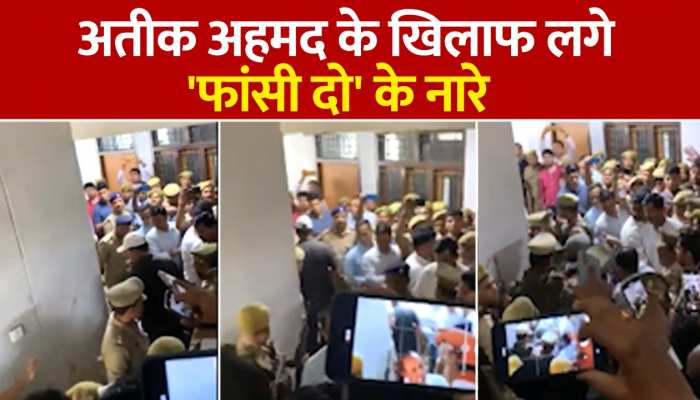 Atique Ahmed Update: उमेश पाल केस में अतीक को फांसी देने की मांग, प्रयागराज MP-MLA कोर्ट में लगे 'अतीक मुर्दाबाद' के नारे
