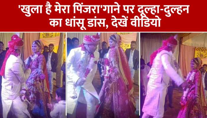 एक्टर गोविंदा के गाने पर दूल्हे ने दी धमाकेदार परफॉर्मेंस, फिर दुल्हन ने भरी महफिल में किया ऐसा, देखते रह गए सारे बाराती