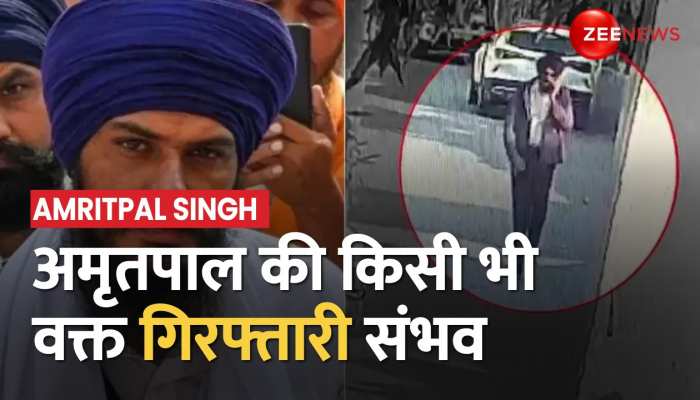 Amritpal Singh को लेकर दिल्ली में तलाश तेज, किसी भी वक्त हो सकता है गिरफ्तार