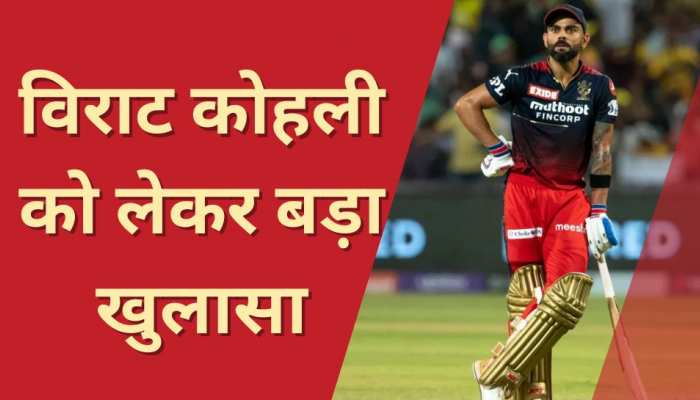 विराट कोहली को लेकर ये क्या बोल गए एबी डिविलियर्स? कहा- वह काफी घमंडी हैं...