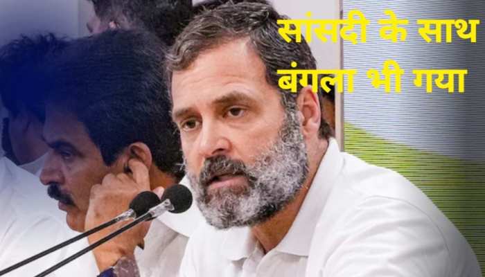 24 दिन और बंगले में रह पाएंगे राहुल, जानें VVIP इलाके में कब छीना जाता है आवास
