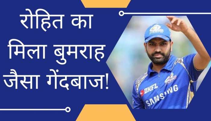 रोहित का मिला बुमराह को कमी पूरी करने वाला गेंदबाज, टीम को जिता देगा छठा खिताब!