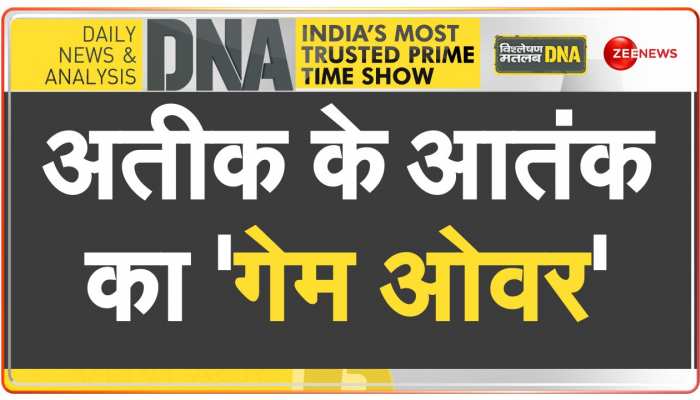 DNA: सजा सुनते ही 'भीगी बिल्ली' कैसे बना अतीक ?