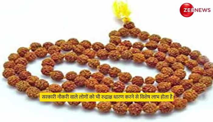पंचमुखी रुद्राक्ष के हैं इतने लाभ, गिनते-गिनते जाएंगे थक; जीवन में नहीं आएगा कोई संकट