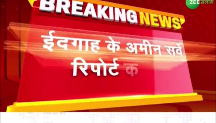 शाही ईदगाह मामले में बड़ी खबर, जारी हुए सर्वे के आर्डर