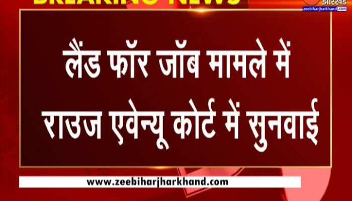 Land For Job Scam मामले में आज फिर लालू परिवार की पेशी