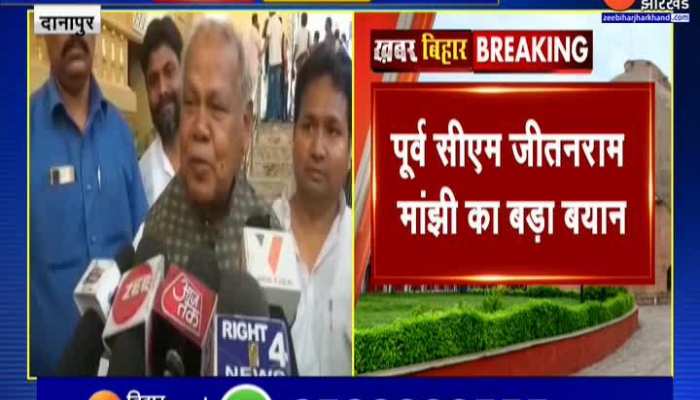 'राहुल गांधी के साथ जो हुआ अच्छा हुआ', जीतन राम मांझी का बड़ा बयान