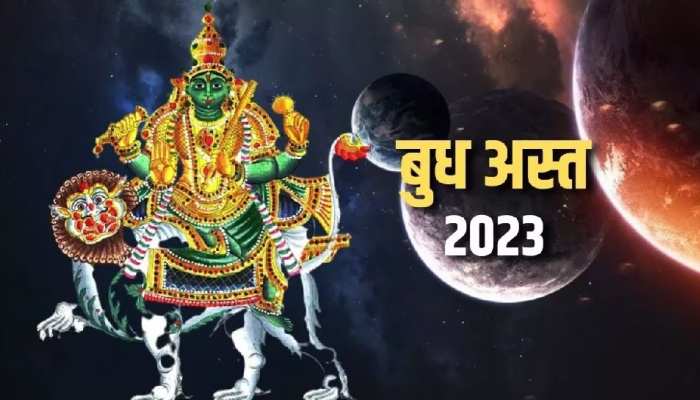 बुध ग्रह 23 अप्रैल को होने जा रहे अस्त, इन 4 राशियों के नौकरी-कारोबार पर बड़ा संकट