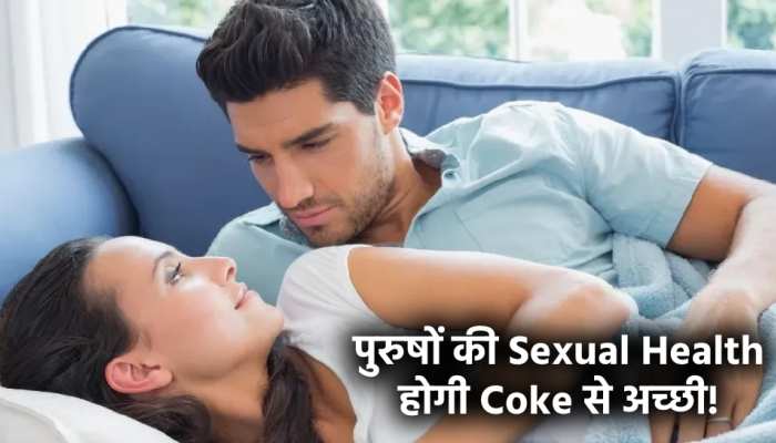 Latest study claims drinking Coke and Pepsi can improve sexual