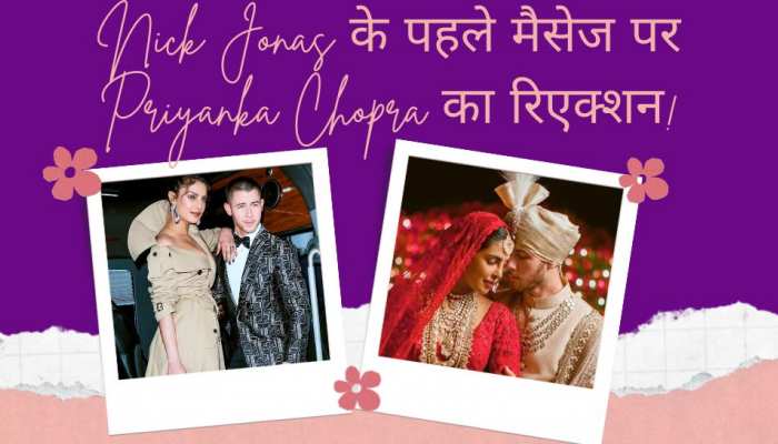 Nick Jonas के पहले मैसेज का जवाब नहीं देना चाहती थीं Priyanka! वजह कर देगी हैरान