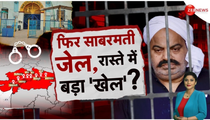 Atiq Ahmed News: Madhya Pradesh के Shivpuri पहुंचा अतीक का काफिला, Sabarmati Jail की ओर वापसी