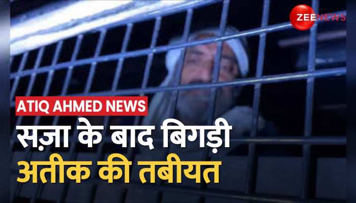Atiq Ahmed को उम्रकैद की सज़ा के बाद खराब हुई तबीयत, Naini Jail के बाहर तीन घंटे खड़ी रही Police Van