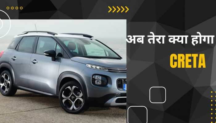 Creta की आने वाली है शामत! 27 अप्रैल को आ रही धांसू SUV, 5 और 7 सीटर का ऑप्शन