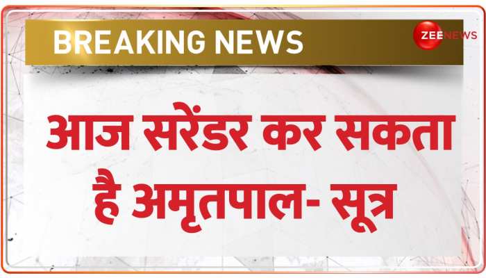 Amritpal Singh Surrender: Shree Akal Takhat Sahib में आज सरेंडर कर सकता है खालिस्तानी समर्थक - सूत्र