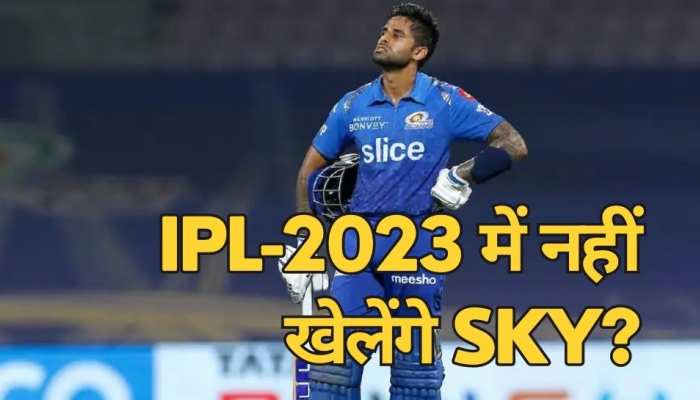 IPL-2023 में नहीं खेलेंगे सूर्यकुमार यादव? कोच के बयान से मचा हाहाकार