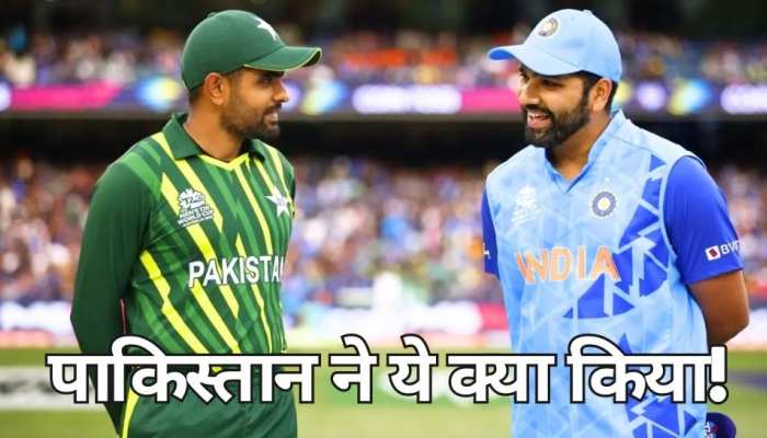वनडे वर्ल्ड कप से पहले सामने आई बहुत बड़ी खबर, पाकिस्तान टीम नहीं आएगी भारत!