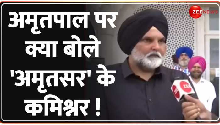 अमृतपाल सिंह मुद्दे पर Amritsar के कमिश्नर ने Zee Media से की खास बातचीत