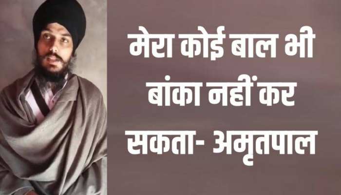 12 दिन से फरार अमृतपाल की पुलिस को चुनौती, वीडियो में बोला- कोई बाल भी नहीं हिला सका