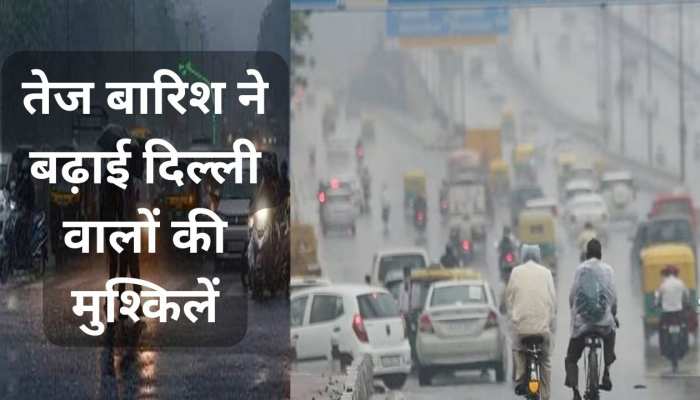 Delhi-NCR में बदला मौसम का मिजाज, तेज बारिश ने बढ़ाई ठिठुरन