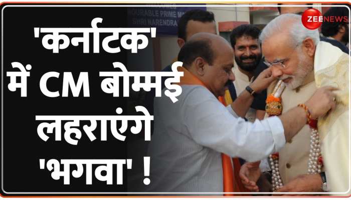 Karnataka Election 2023 Opinion Poll: बोम्मई को CM बनाने से BJP की जीत पक्की- सर्वे